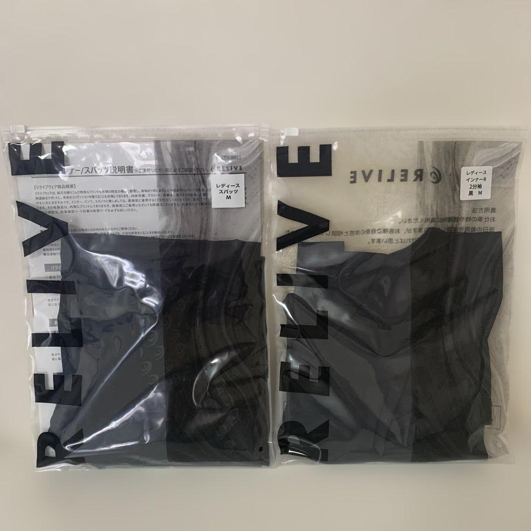 試着のみ　RELIVEレディースインナー Mサイズ上下セット