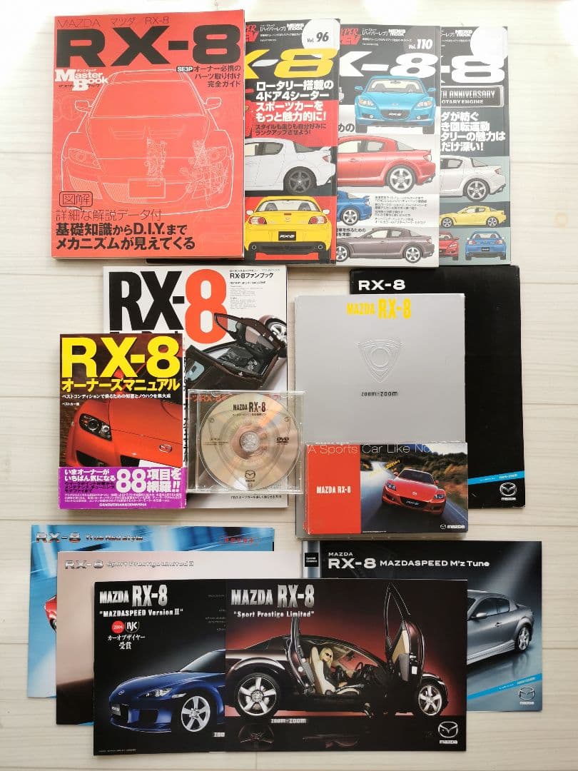 マツダ・RX-8 マスターブック ほか 書籍、DVD などまとめ