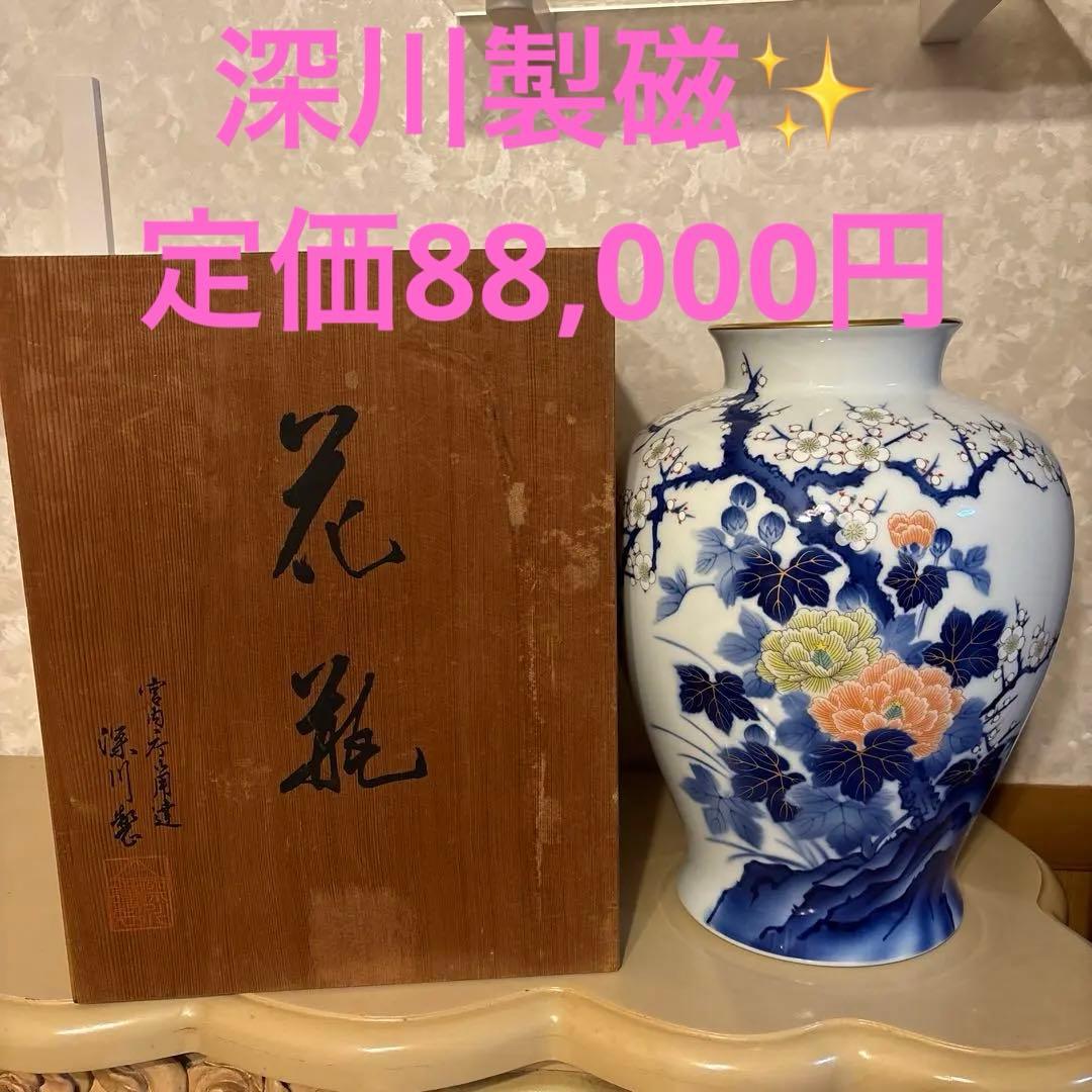 深川製磁　宮内庁御用達　梅芙蓉　花瓶　金彩　大花瓶　壺　高さ約３1センチ　箱付き