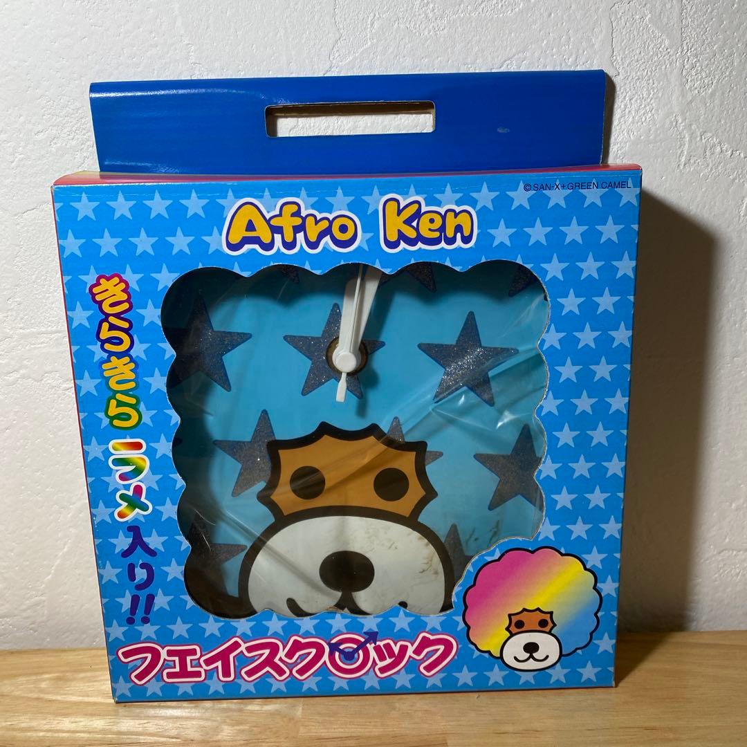 アフロ犬　きらきらラメ入り！フェイスクロック⑨