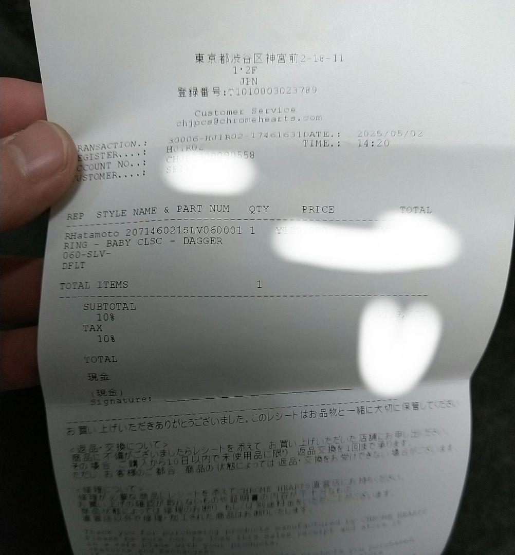 クロムハーツ ベビークラシックダガーリング 12号