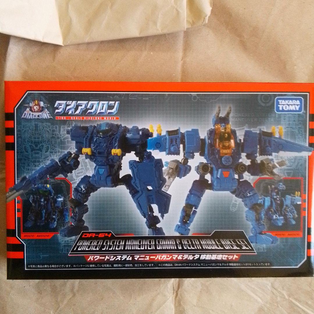 ダイアクロン　DA-64 マニューバシステム　ガンマ＆デルタ　移動基地セット