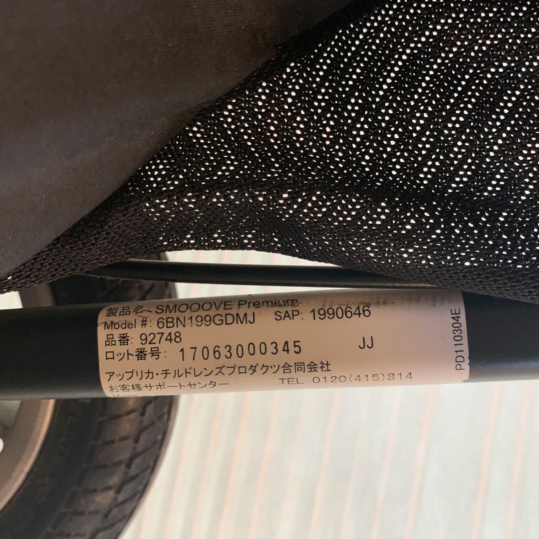 美品★Aprica ベビーカー★スムーヴ　プレミアム　3点セット付き