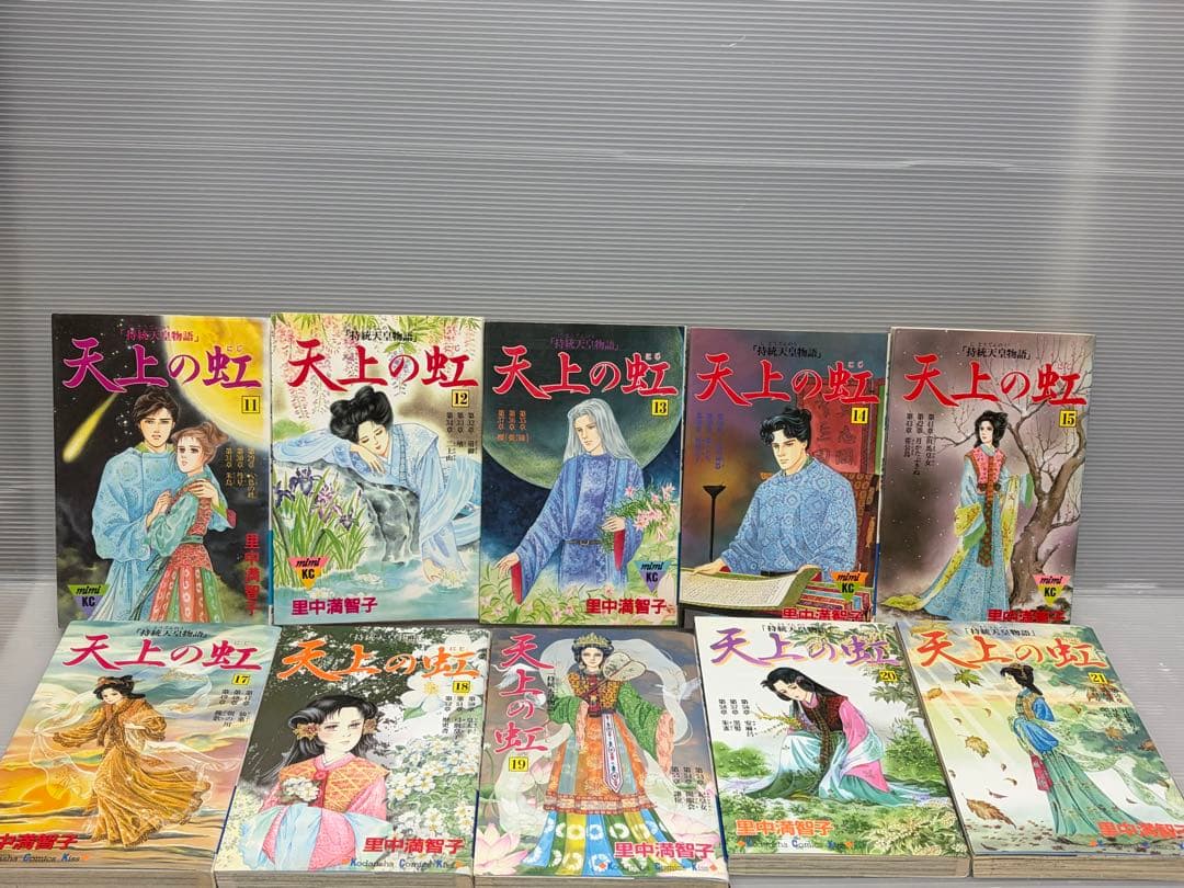 天上の虹 全23巻セット　里中満智子