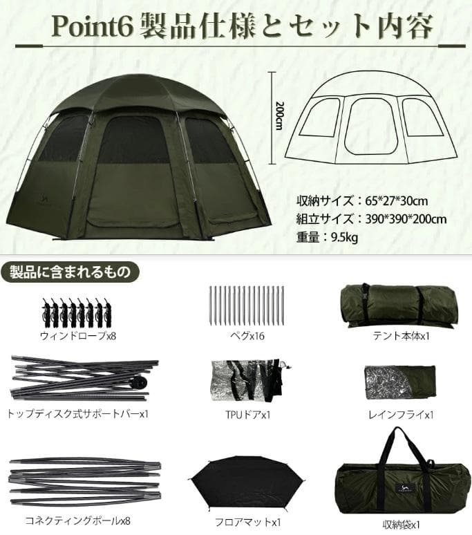 TOMOUNT（トモウント） ドームテント 　グランドシート付き