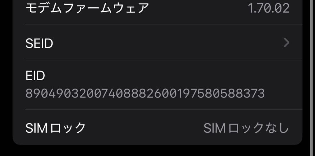 最終値下げ iPhone 16 pro 256GB ホワイトチタニウム