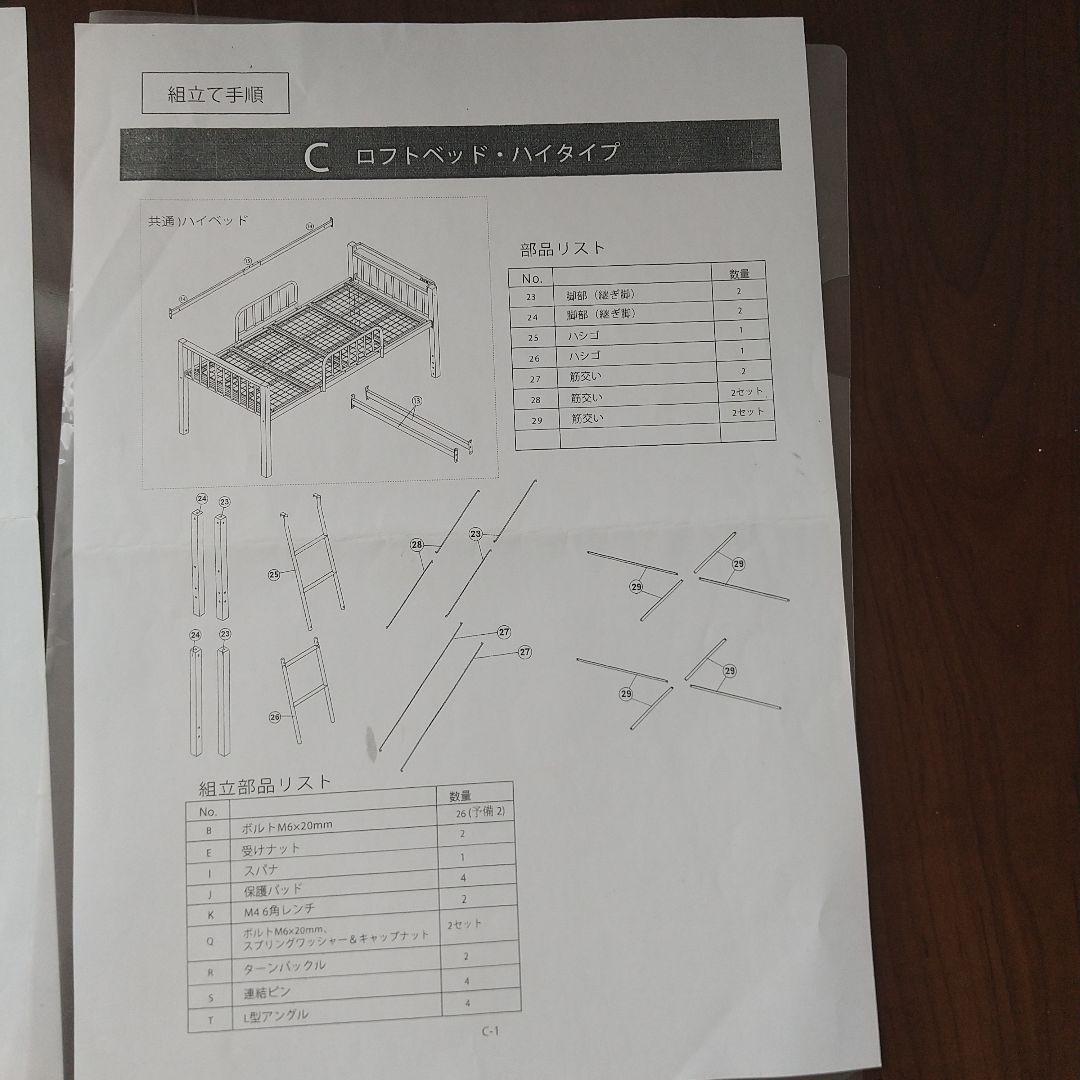 【3/10迄！調布市 引取限定】エディス ロフトベッド シングル ハイタイプ 黒