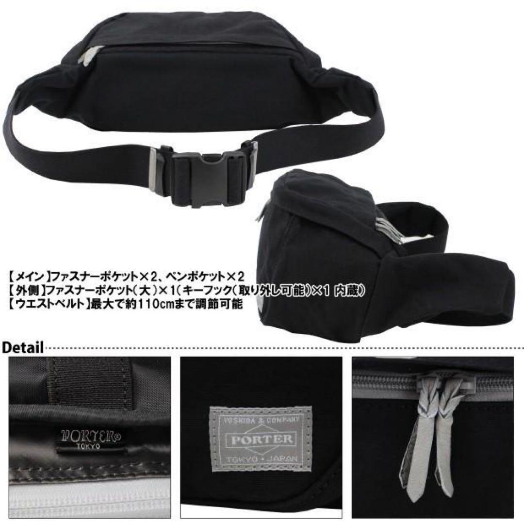 ポーター ビート ウエストバッグ(L) PORTER 吉田カバン ボディバッグ