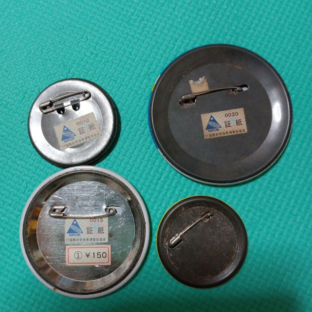 1985年　筑波博覧会　Tsukuba Expo '85 缶バッチ　昭和レトロ