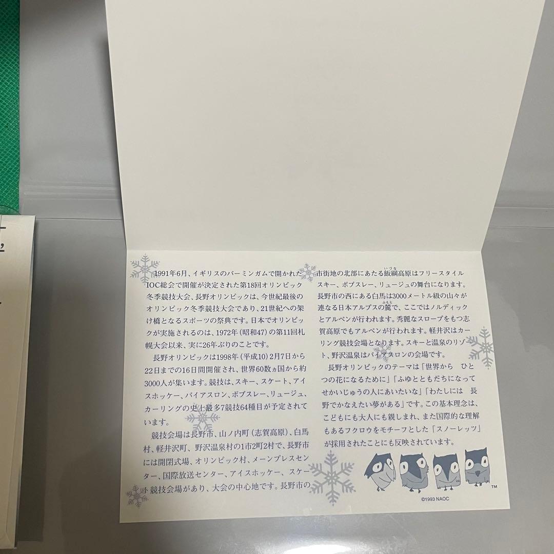 純金仕上げ 純銀.999★第18回オリンピック冬季競技大会記念メダル・セット