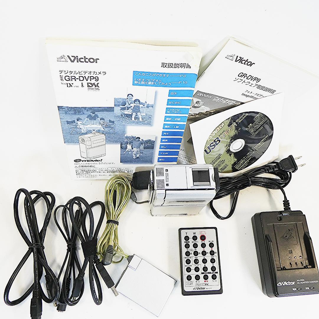 動作良好 ビクター GR-DVP9 MiniDVビデオカメラ　DVD化に最適