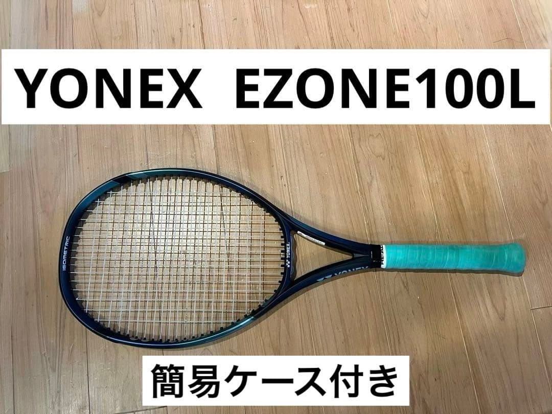 YONEX EZONE 100L 硬式テニスラケット