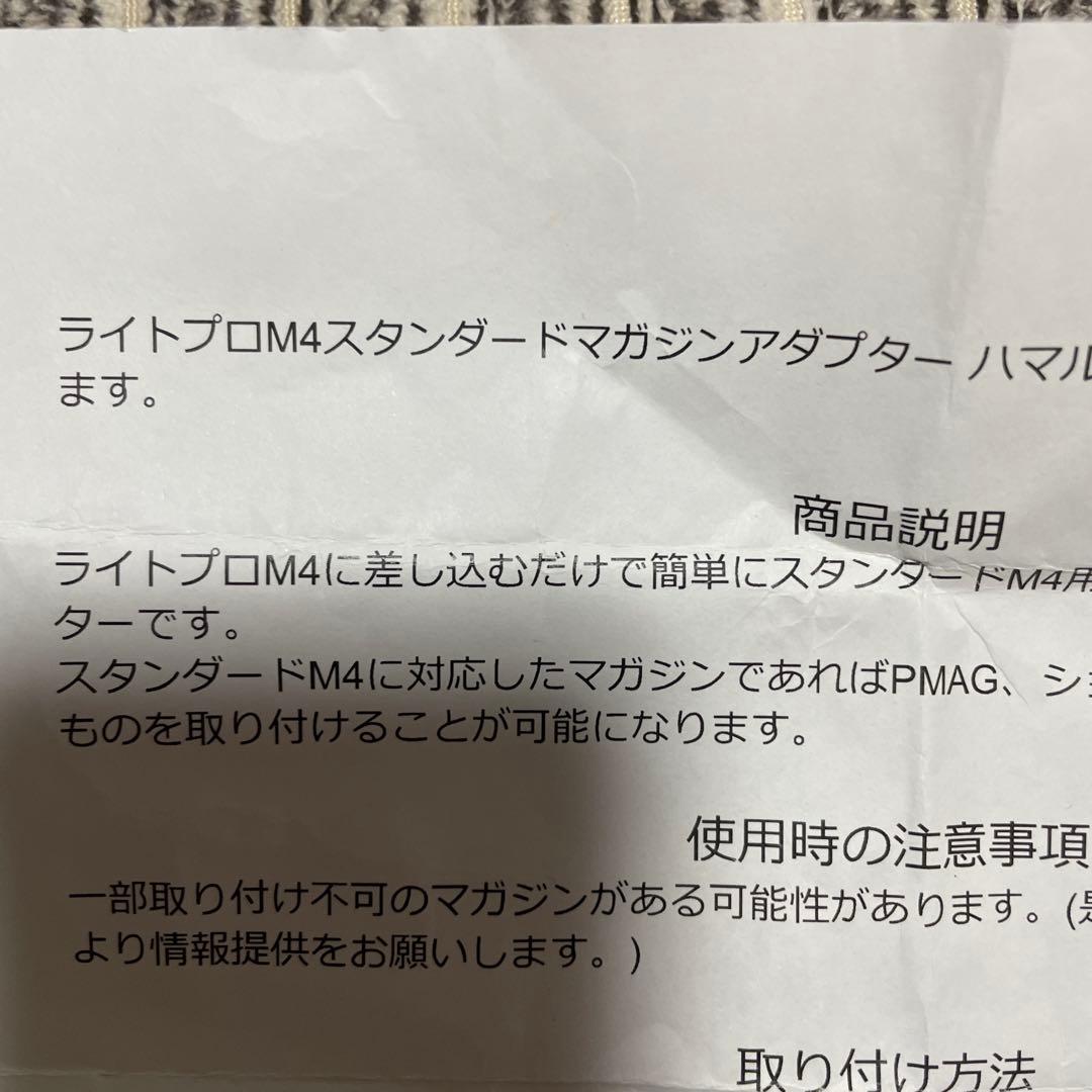マルイ ライトプロ M4【10歳以上用】ハイサイクル、高レスポンス、外装カスタム
