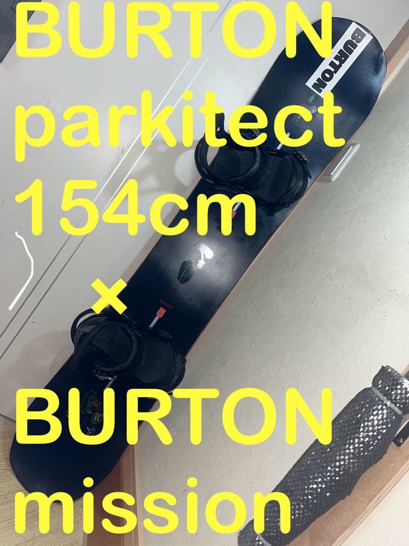 激シブ！ALL BLACK EDDITION!! BURTON 154cm