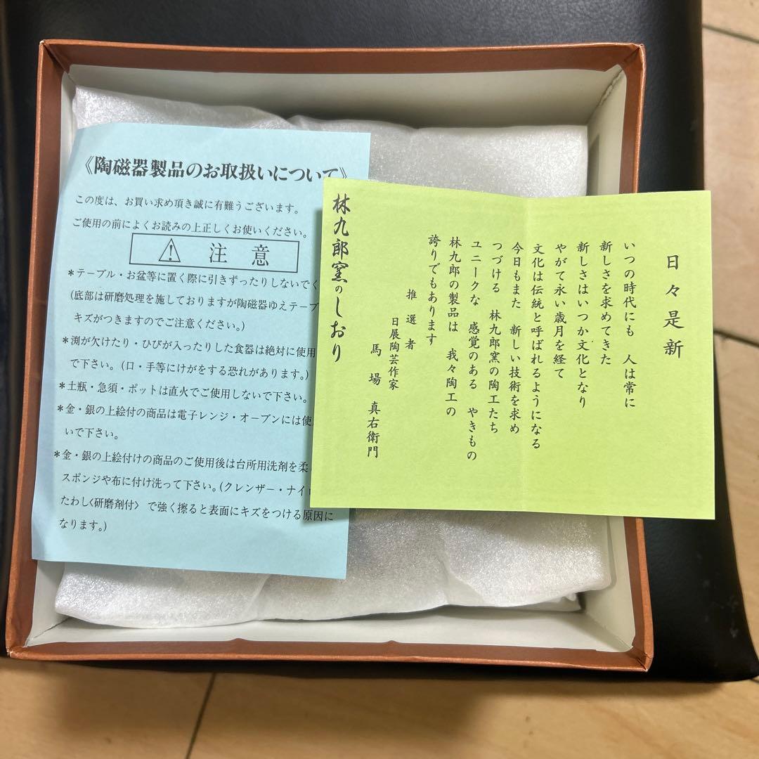 【美品】有田焼 林九郎窯 名工 古伊万里 金彩 色絵皿 5枚