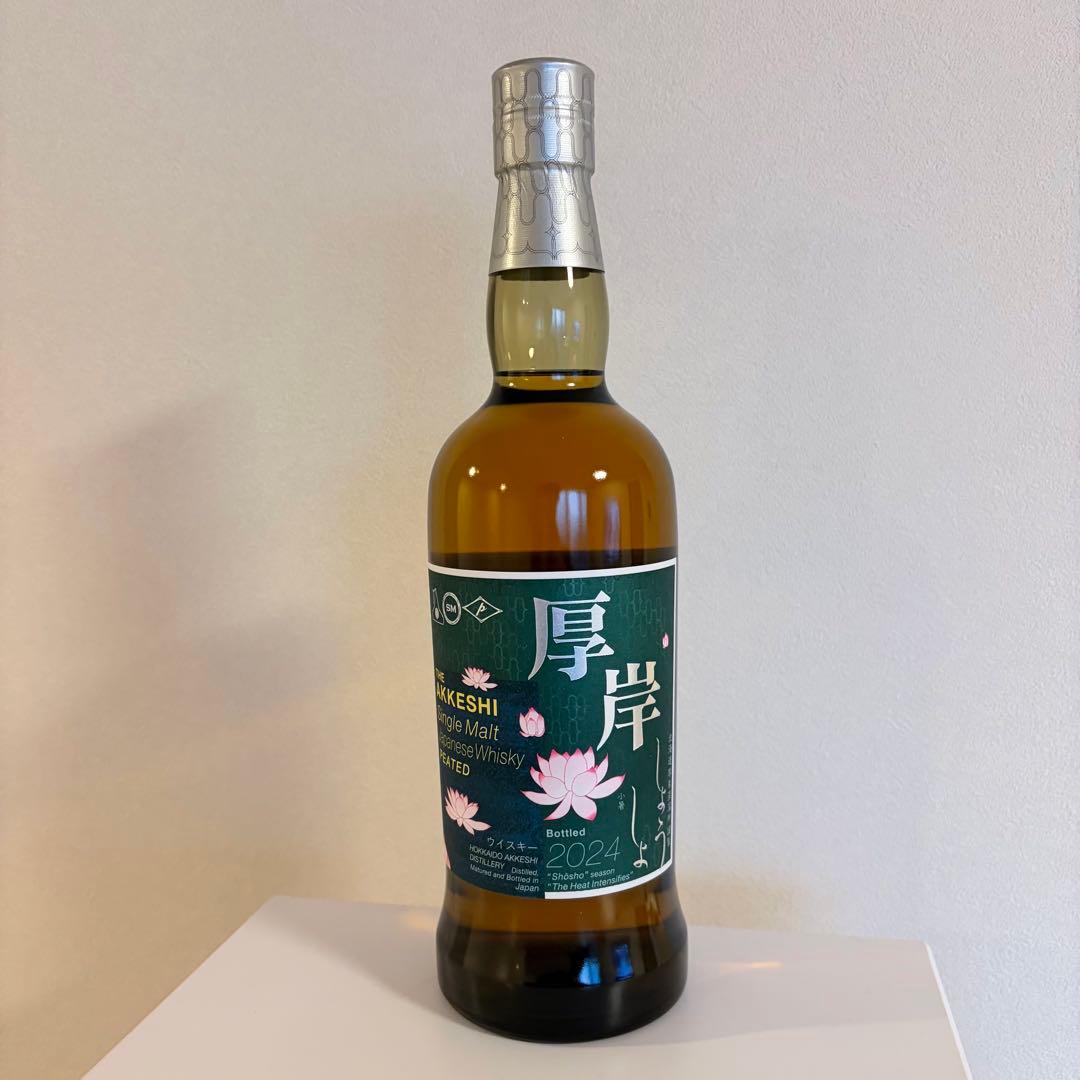 厚岸 シングルモルトウイスキー 小暑2024