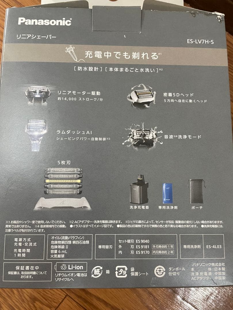 小*ん様 ラムダッシュPROメンズシェーバー5枚刃 洗浄器付きシルバー ES-L