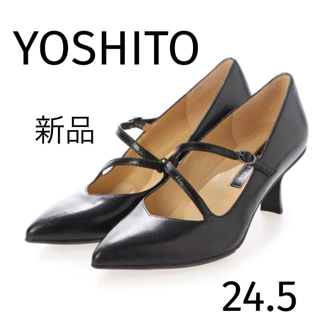 【新品】YOSHITO ヨシト 黒 パンプス 24.5cm 本革クロスストラップ