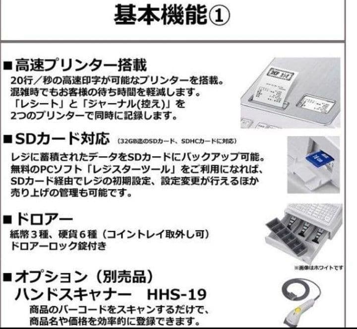 カシオレジスター　SR-S4000EX　フル設定無料　最新新品　402408