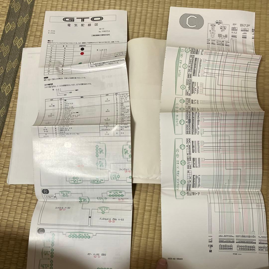 三菱 GTO 電気配線図集 E-Z15A E-Z16A