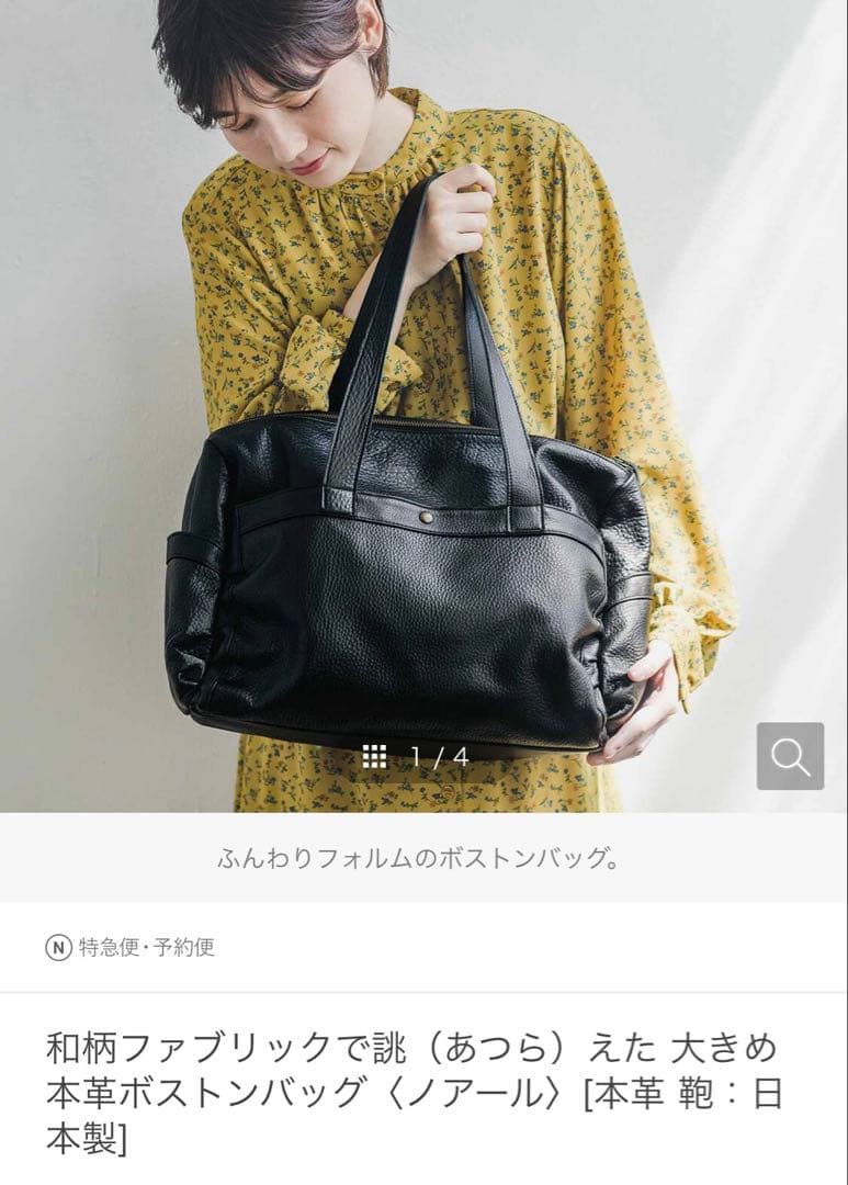 大きめ本革ボストンバック　ワインレッド