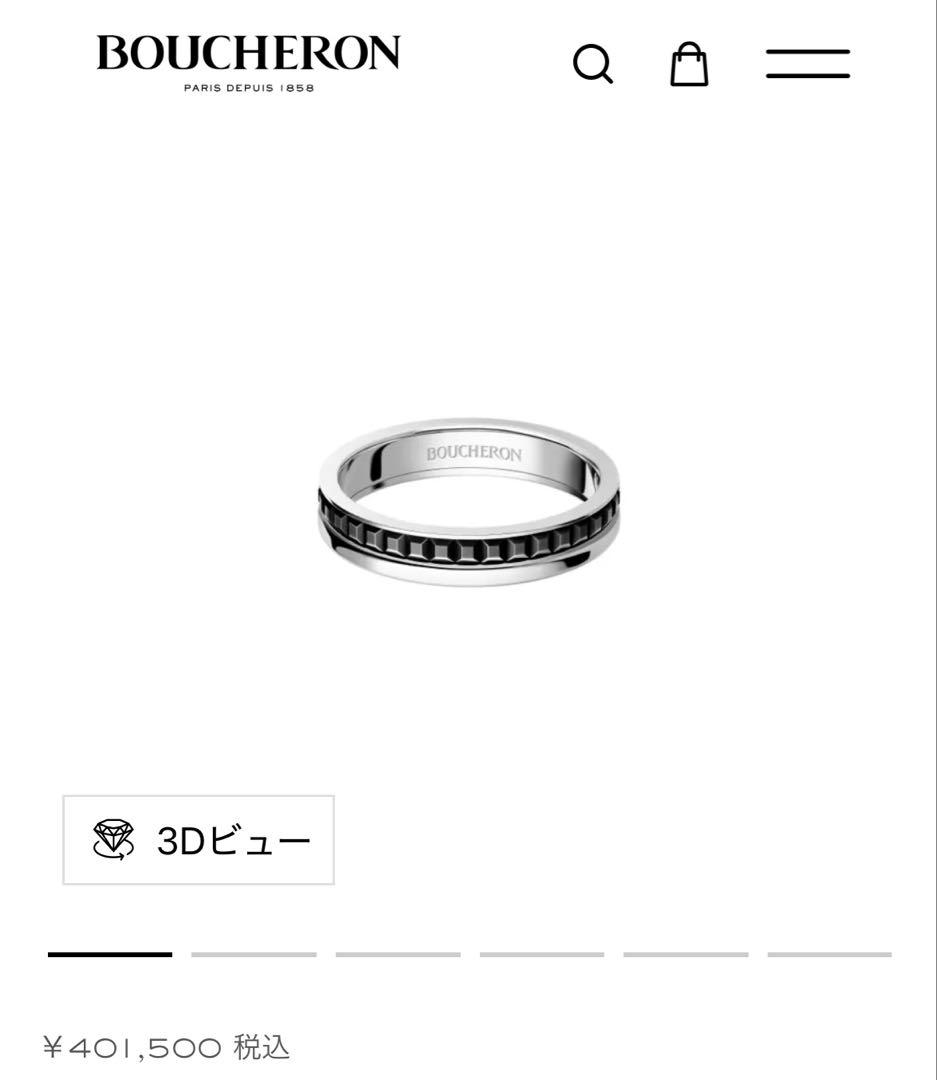 Boucheron シルバー ブラック リング