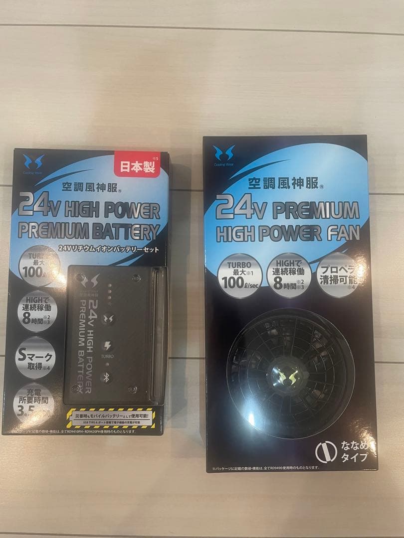 【新品】2024年モデル　24Vサンエス空調風神服バッテリー1個＆ファンセット