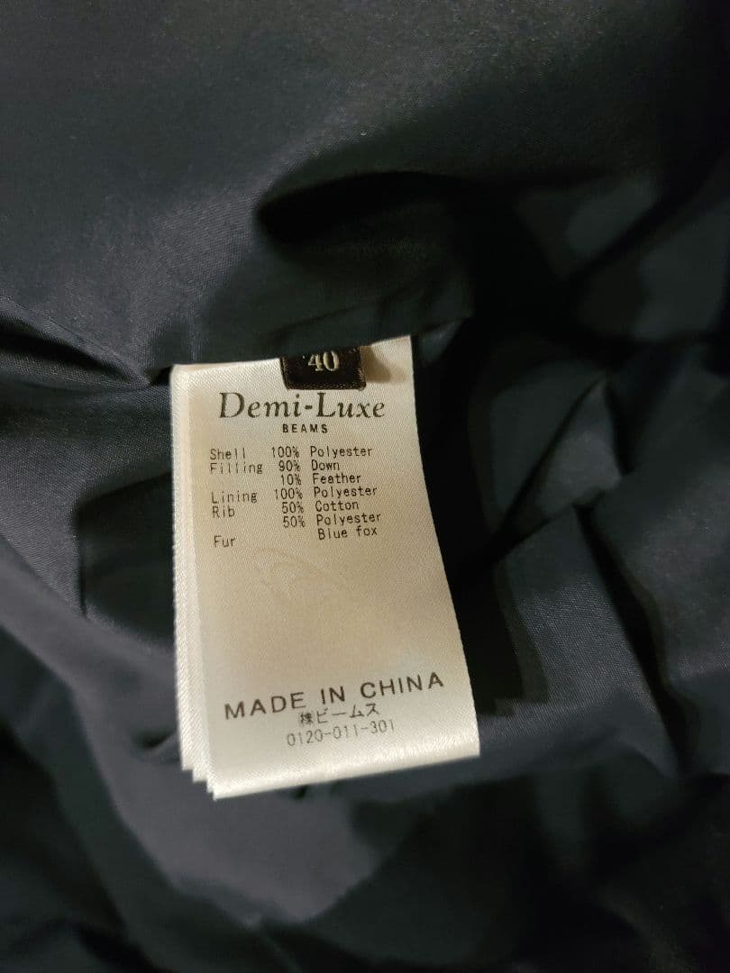 美品✨デミルクスビームス　河田フェザー　フォックスファーダウンコート　紺　40