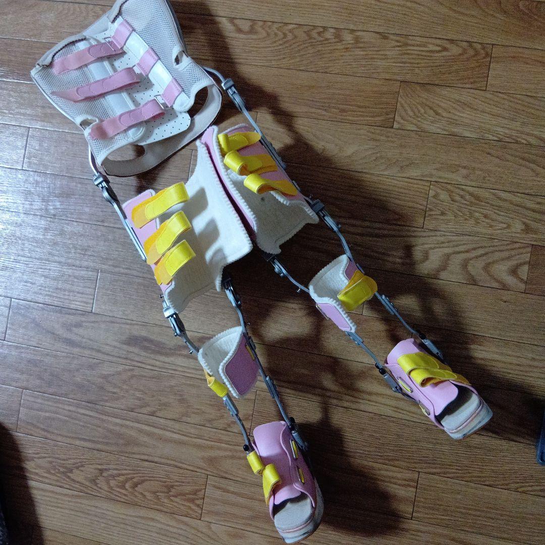 長下肢装具　子供用