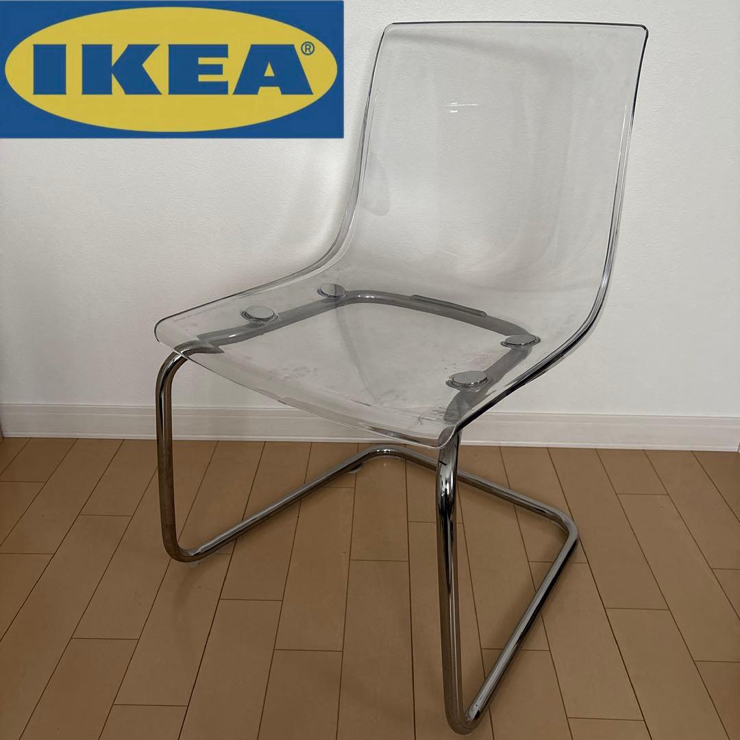 ☆IKEA(イケア) TOBIAS トービアスチェア 透明/クロムメッキ