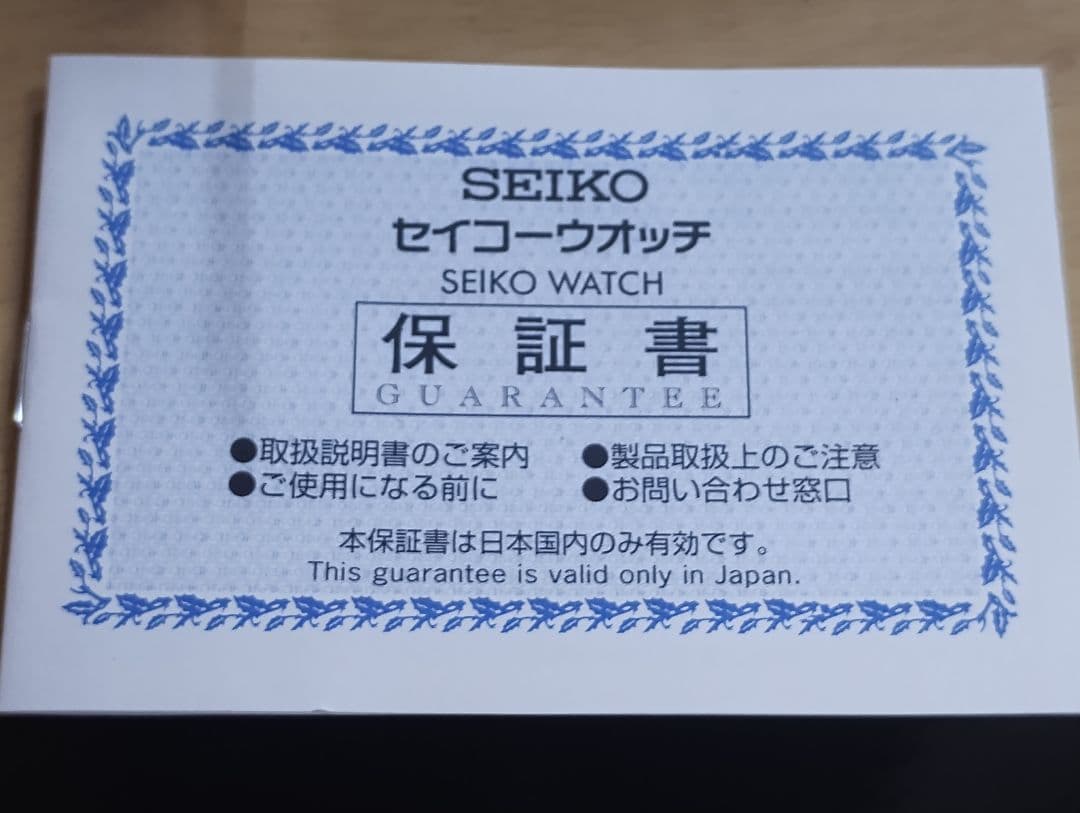 SEIKOアストロン腕時計