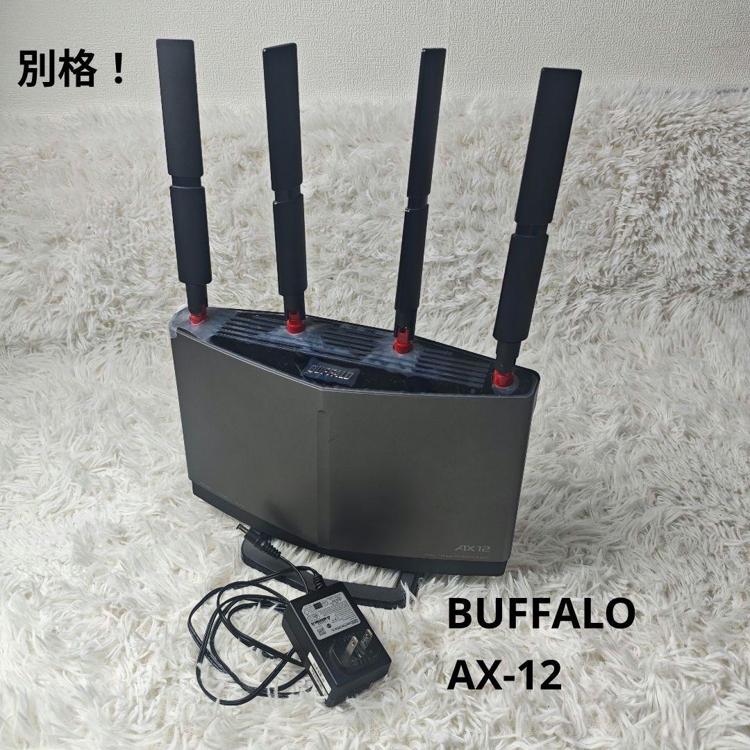 【ハイエンド】BUFFALO WXR-6000AX12S Wi-Fi6 ルーター