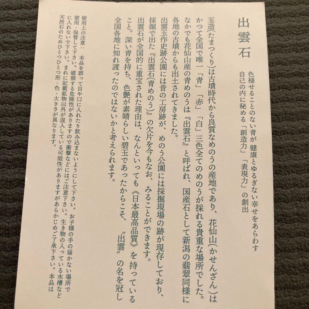 ブレスレット パワーストーン 出雲石 天然石