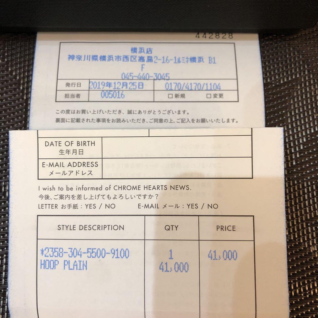 クロムハーツ  プレーンフープピアス