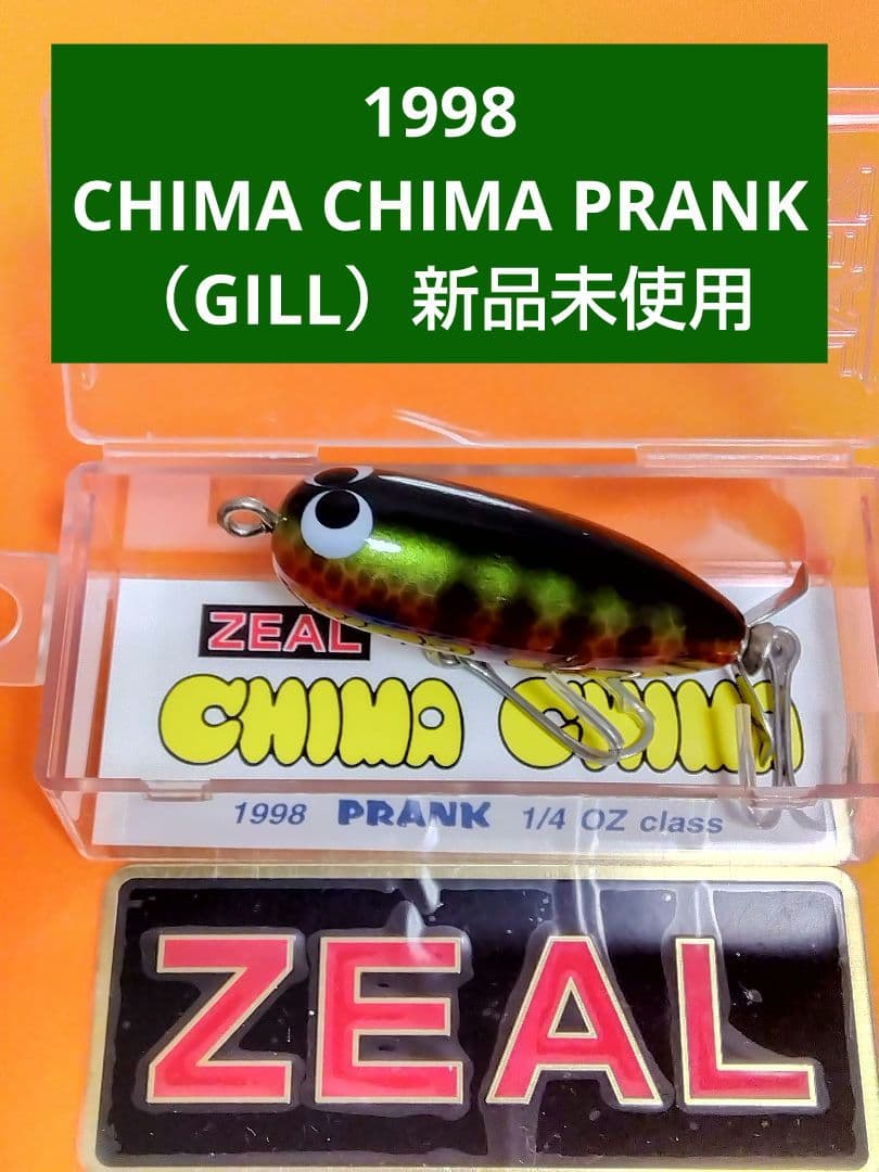 とらじろう 1998 チマチマプランク（GILL）他3点　合計4点