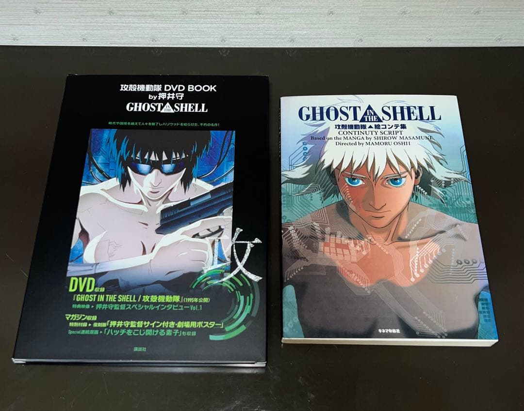 こ*う様 攻殻機動隊　押井守　絵コンテ集　本　DVD セット