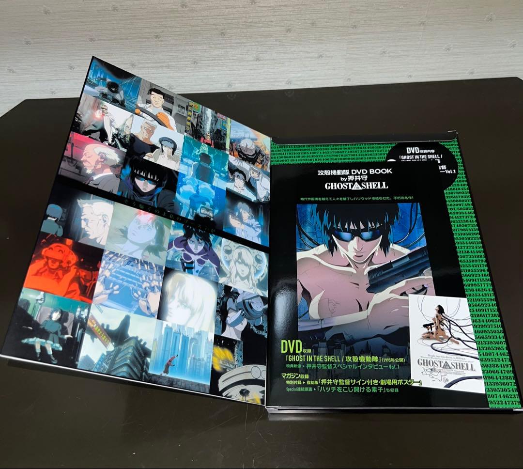 こ*う様 攻殻機動隊　押井守　絵コンテ集　本　DVD セット