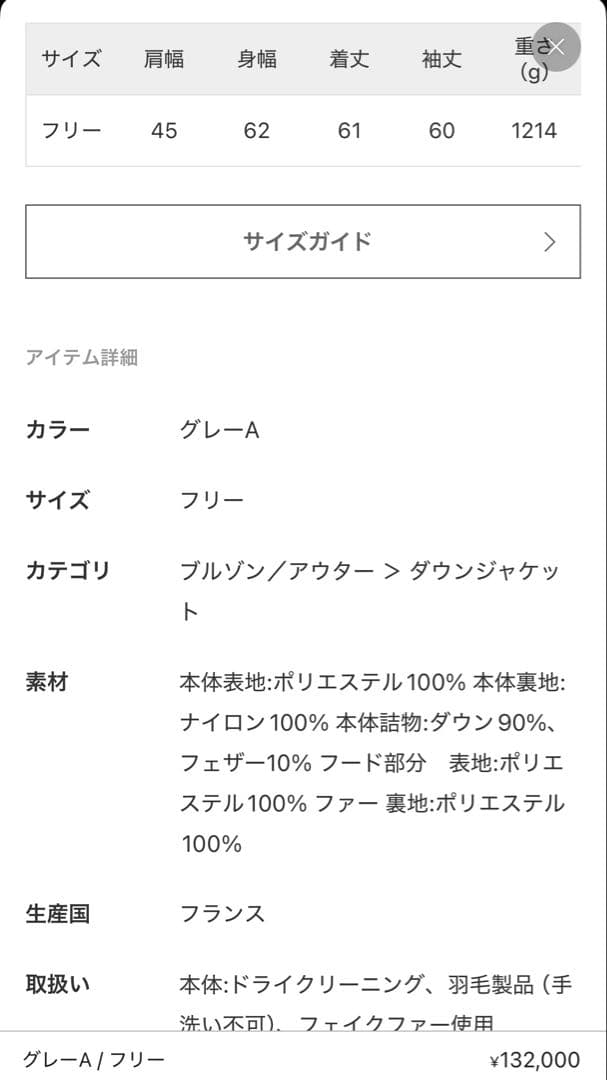 イエナLOU ANDREA/ルーアンドレア YV25752ファーフードダウン