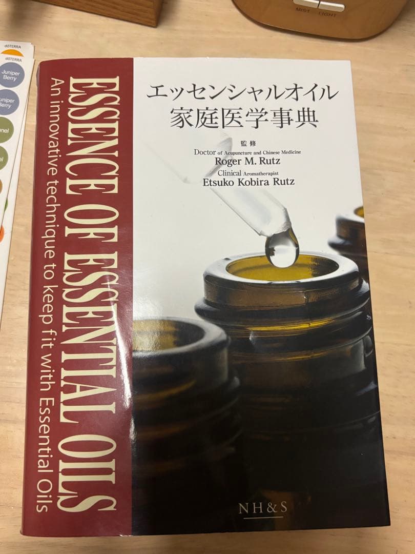 限定値引き7/2719:00までdoTERRAセット＋おまけ付き