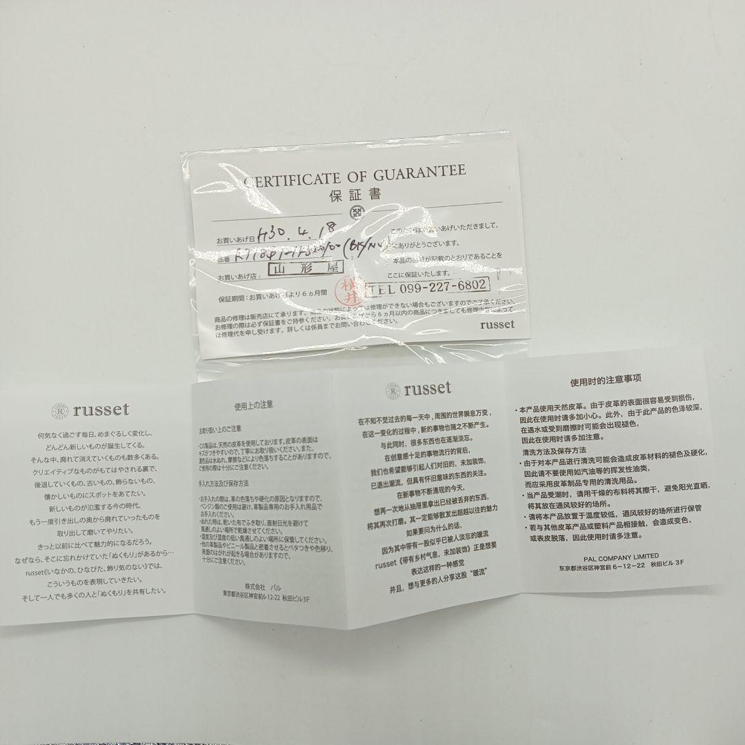 2-2719 russet ボストンバッグ