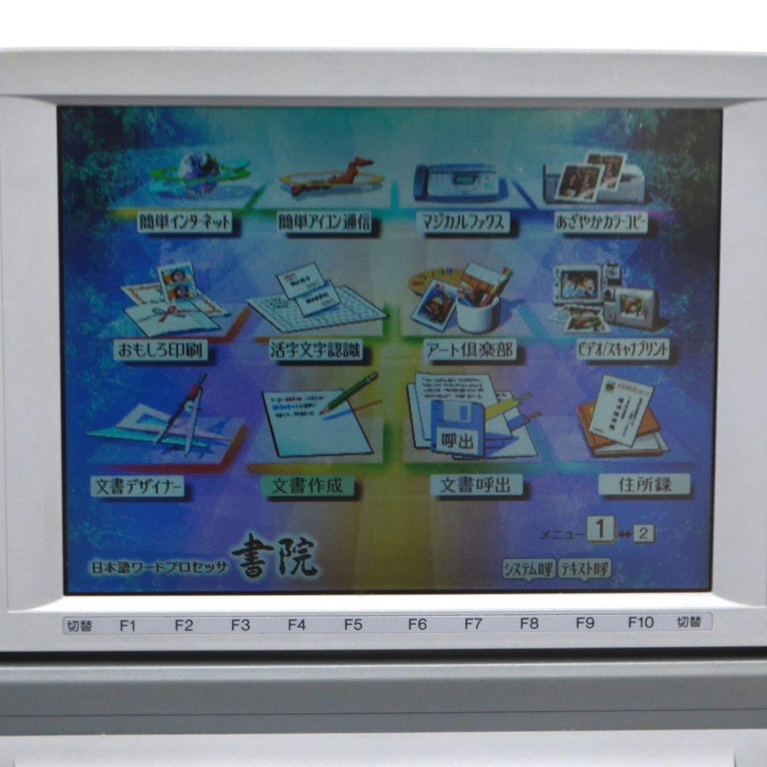 【おすすめ品/動作良好】 シャープ 書院 ワープロ WD-M800 SHARP