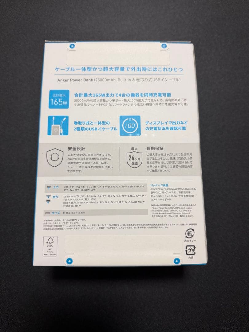 ANKER Power Bank 165W 25000mAh ブラック