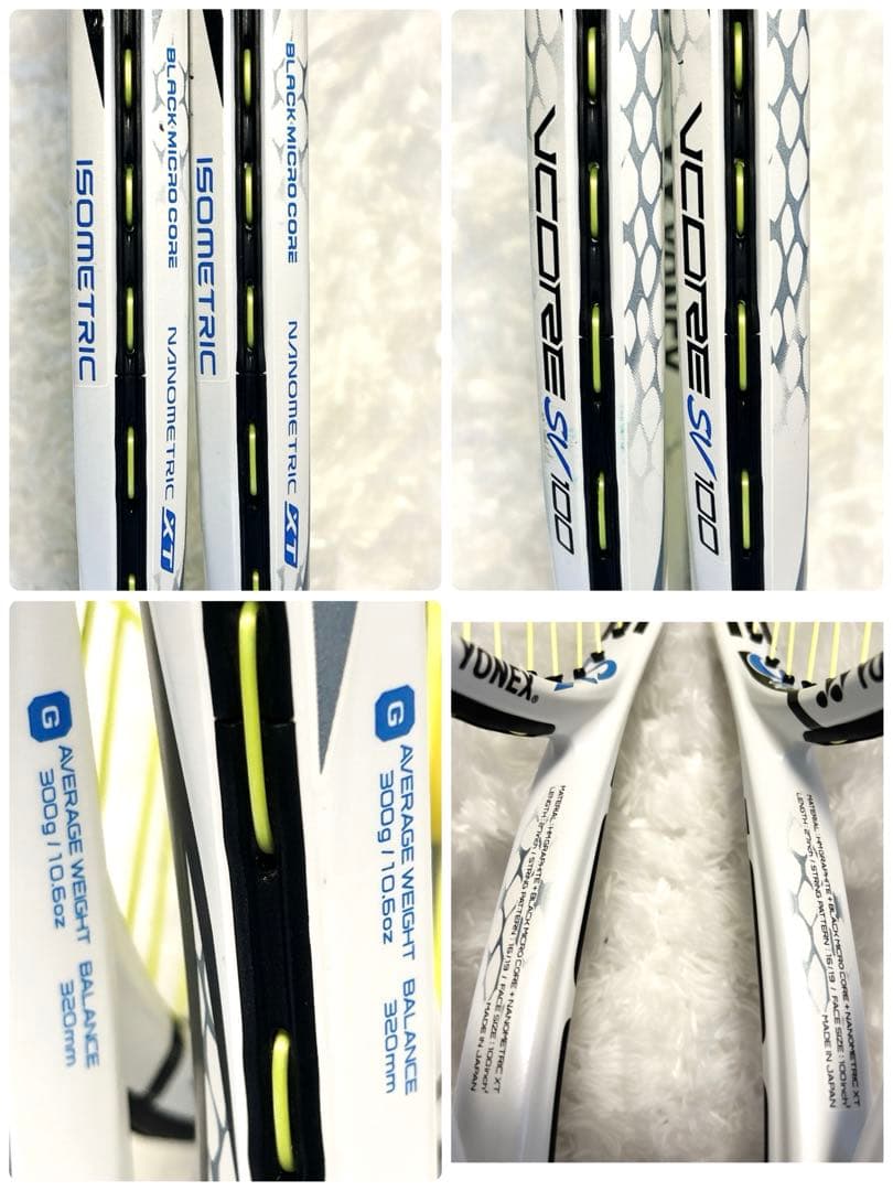 美品✨YONEX VCORE SV100 日本限定 硬式 テニス ラケット 2本