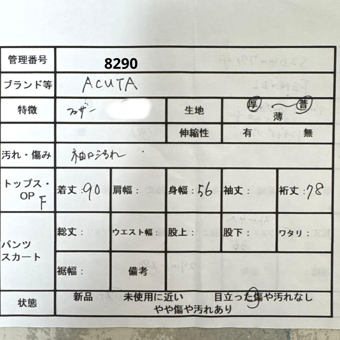 アクータ　アーバンリサーチ　ロングコクーンキルティングダウンフェザーコート　高級