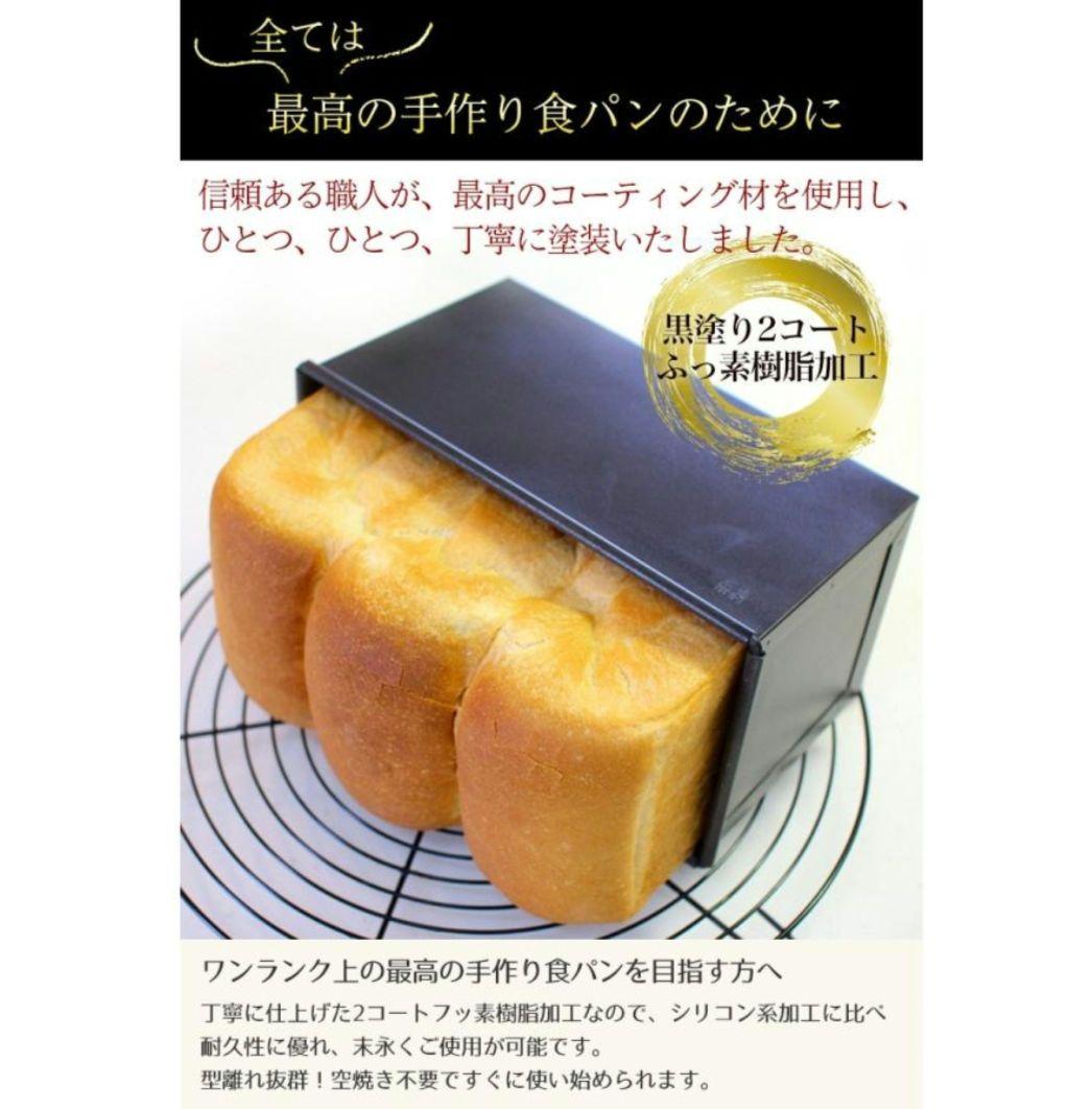 浅井商店　食パン型 1.5斤 ×2個　アルタイト ふっ素樹脂加工