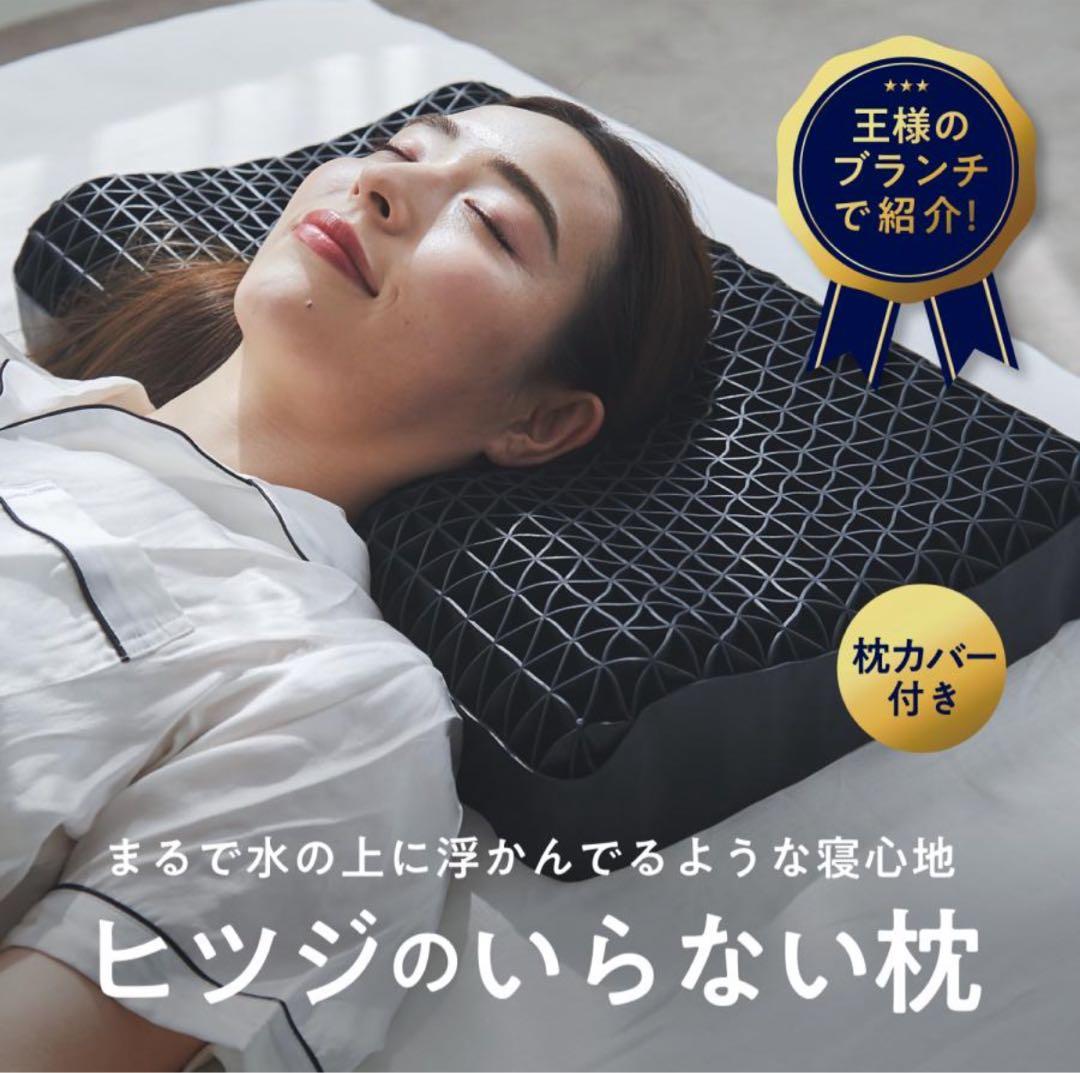 ヒツジのいらない枕　至極　枕のみ　定価15,800円