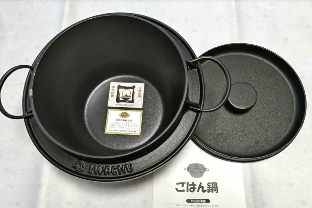 ごはん鍋 3合炊①