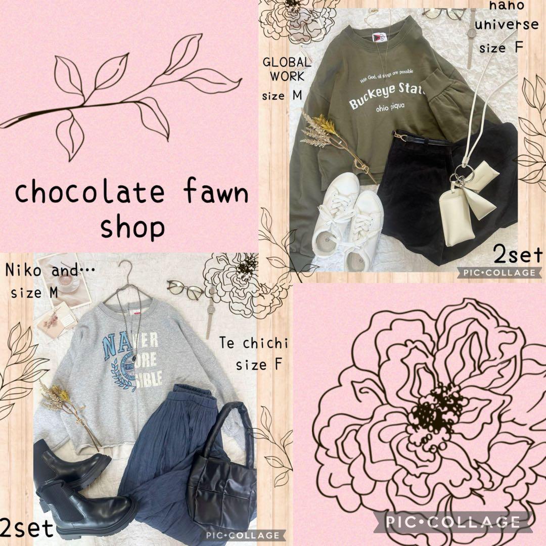 ちより様 リクエスト 2点 まとめ商品 コーデ売り まとめ売り