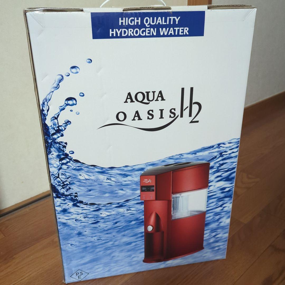 【新品*未開封】AQUA OASIS H2 水素水生成器 レッド