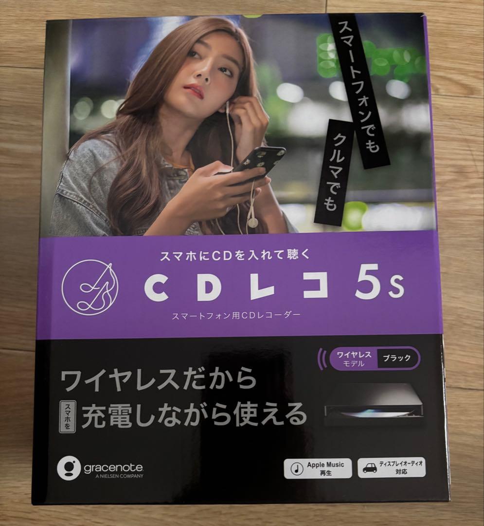 I-O DATA CDレコ5s ブラック 新品未開封